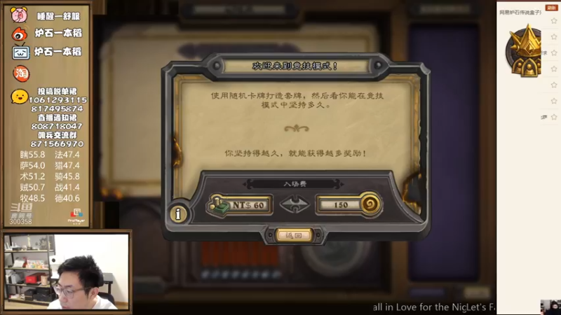 【2022-02-14 08点场】一本稻：稻：来了就想玩竞技场✌