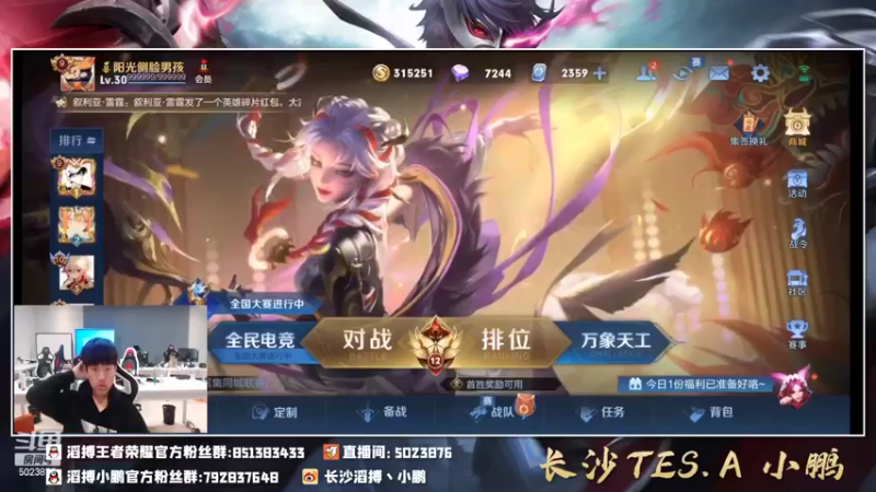【2022-02-13 22点场】TES小鹏：阳光自信男孩