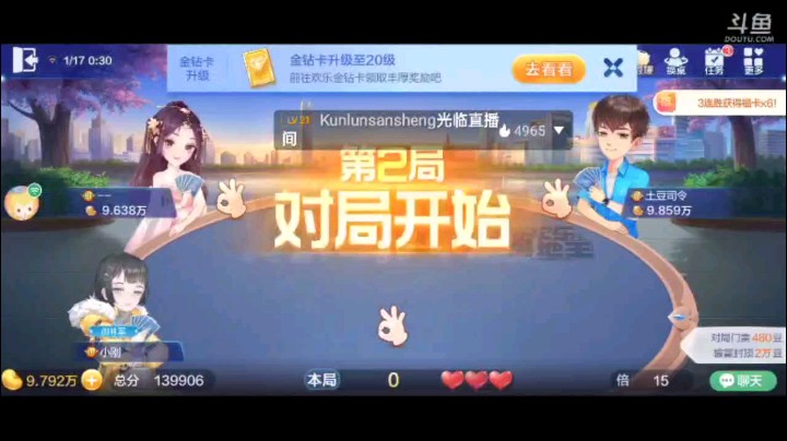 0116特辑，这把提前明牌点的及时，补的情况很吓人，六连对五星王炸，估计六连对农民很难压的住