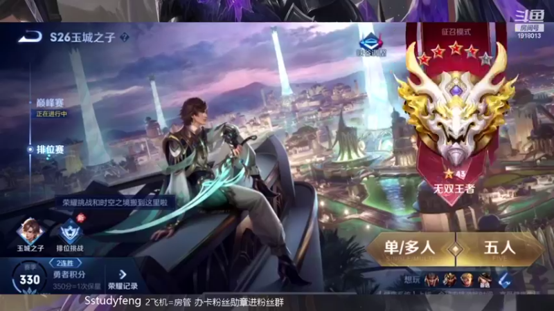 【2022-02-14 19点场】苏打锋：肉刀蒙恬最强出装打法 关羽