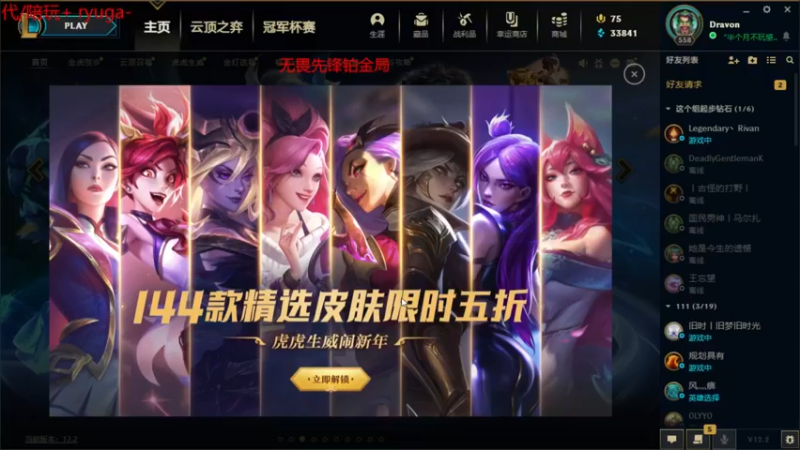 【2022-02-10 21点场】内涵段子丶影子c：艾克男刀凯隐刺客流打野教学