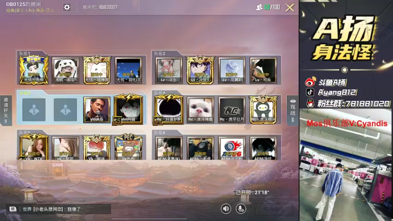 【2022-02-14 21点场】A扬丷：《车神杯比赛开锤》