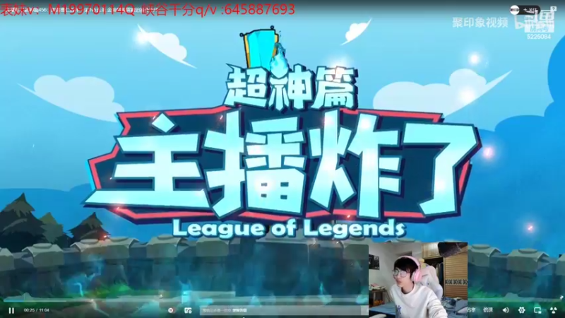 【2022-02-14 08点场】天灰灰qaq：峡谷从零半个月上千分