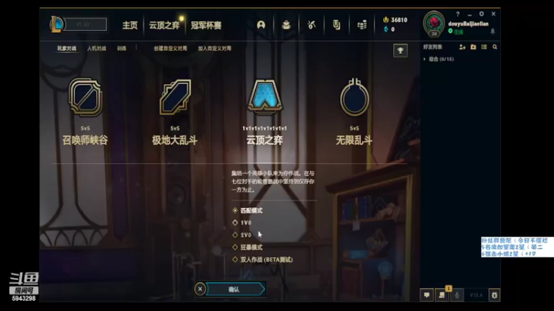 【2022-02-14 15点场】白教练与柳bobo：国一鼠：全网唯一王者局6.0版本速来看！