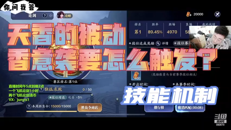【天刀手游】你问我答-天香的被动香意袭要怎么触发？