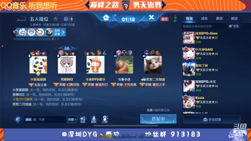 【2022-02-14 16点场】DYG萧玦：情人节快乐 9177171