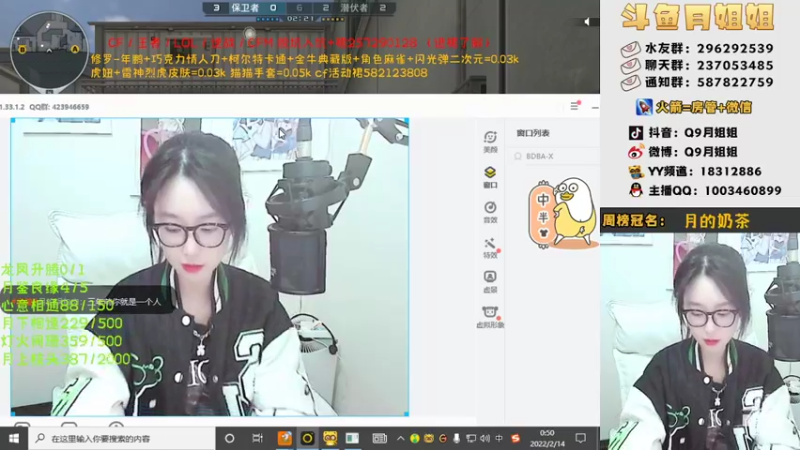 【2022-02-14 00点场】情久月姐姐：（直播中）情人节快乐！