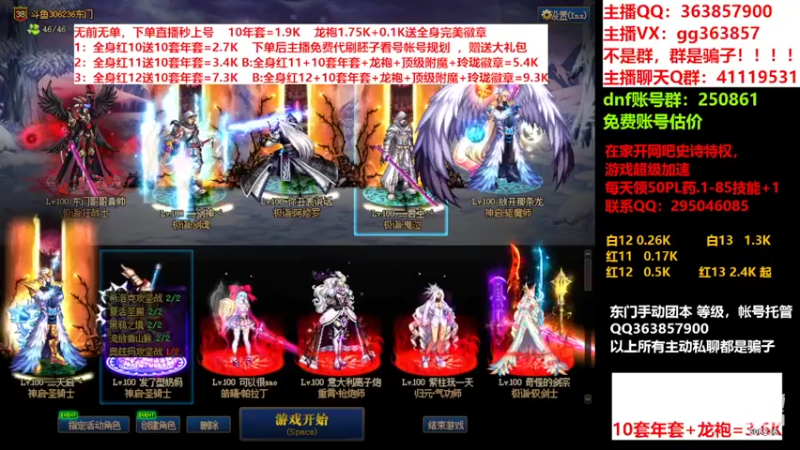 【2022-02-13 22点场】主播东门：东门：强化增幅11 12 13套餐