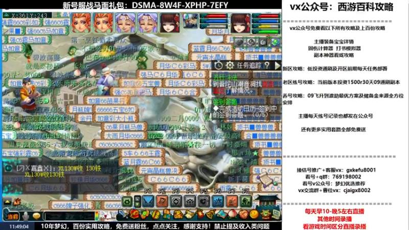 【2022-02-14 11点场】oo冠希oo：香山红叶wdd4女魃送攻略