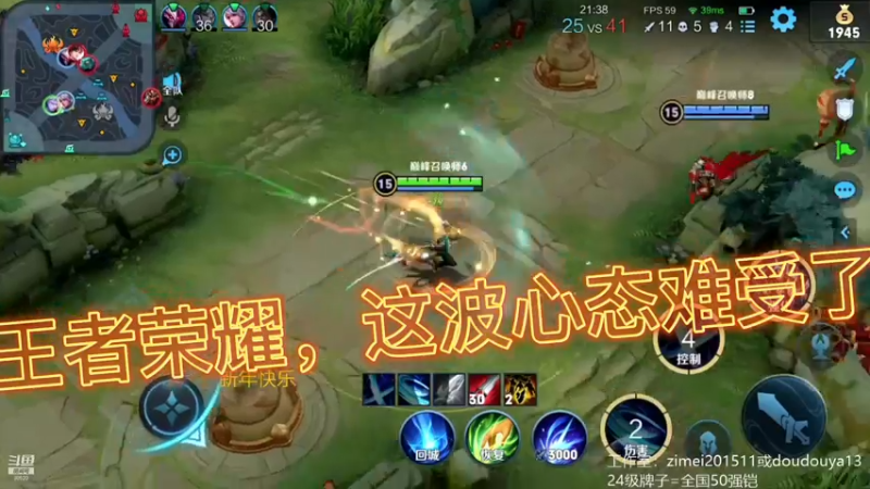 王者荣耀，这波心态难受了