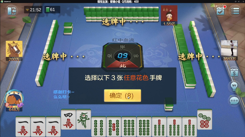 【欢乐麻将】靓旭的精彩时刻 20220215 13点场