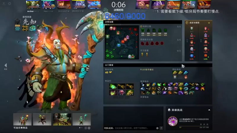 【inflame丶hyz】：2-0-8先知，实力压制，胜利毫无悬念