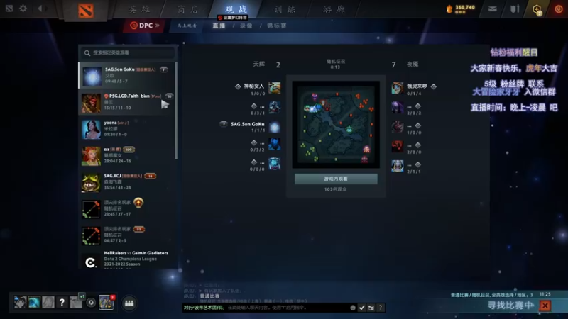 【2022-02-10 22点场】Faith86：我辅助嘎嘎 你负责乱杀