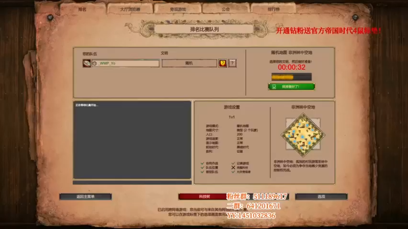 【帝国时代猜火车Yo】：建筑都到对面脸上了，还不点