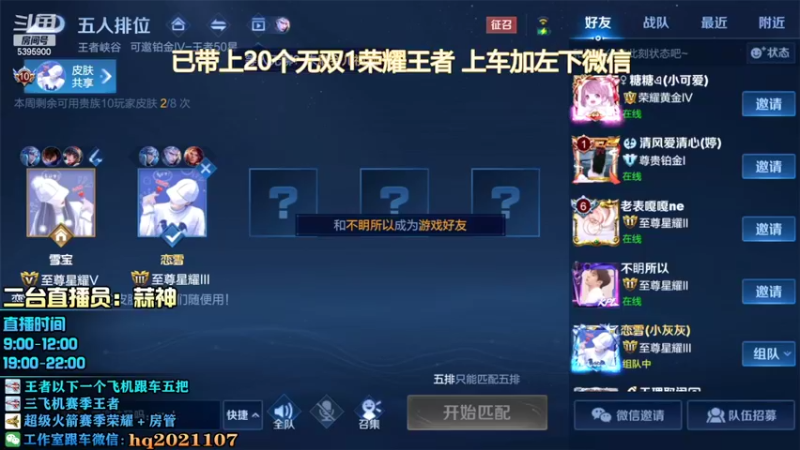 【2022-02-15 19点场】A老回：无尽暴击流【曜】硬核打野带粉有车位