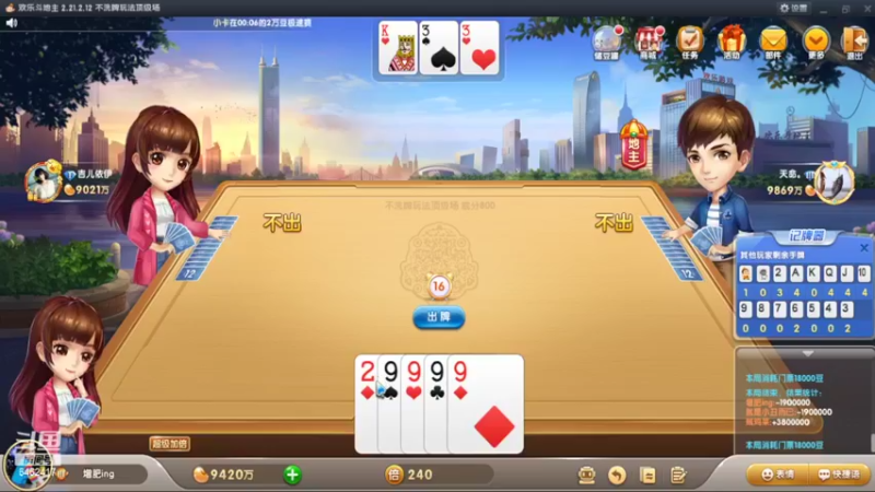 【2022-02-15 00点场】大吉大利v587：天不生小鸡地主万古如长夜