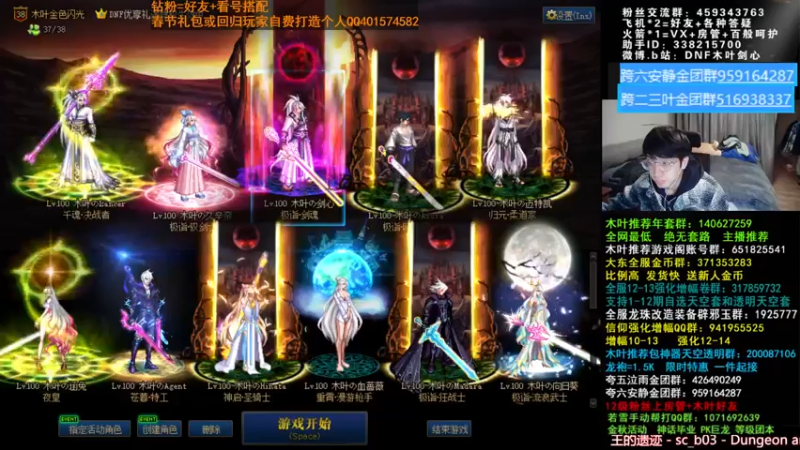 【2022-02-15 00点场】DNF木叶剑心：木叶:元宵节快乐 欧气满满打造