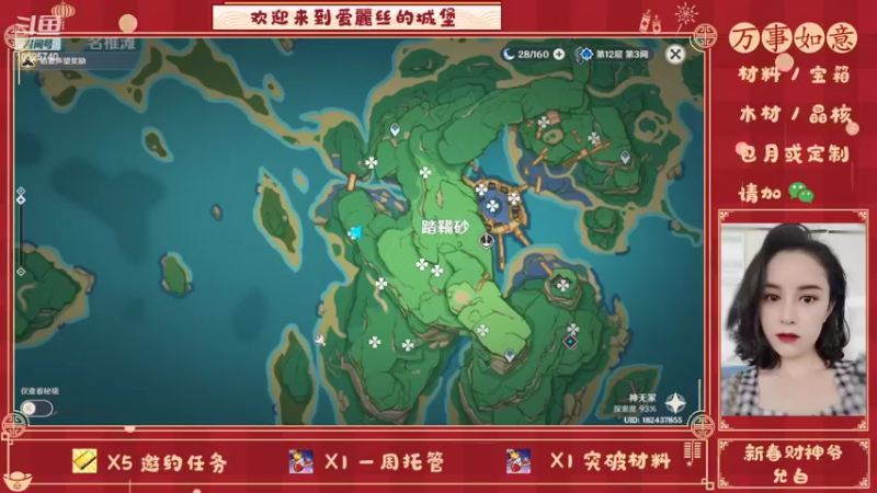 【2022-02-14 19点场】爱麗丝的城堡：爱麗丝的城堡