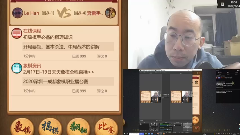 2月14日晚上直播