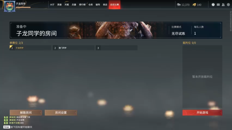 【2022-02-13 18点场】FES丶赵子龙：永劫摆烂三人组~