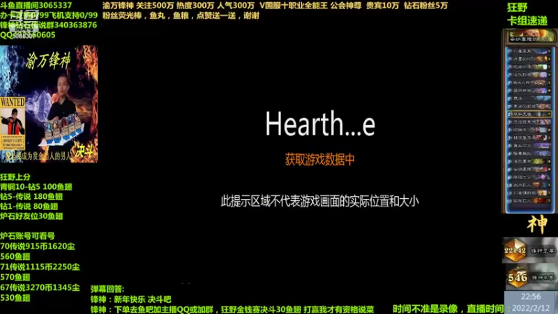 【2022-02-12 22点场】渝万锋神：渝万锋神至尊炉石传说3065337直播间