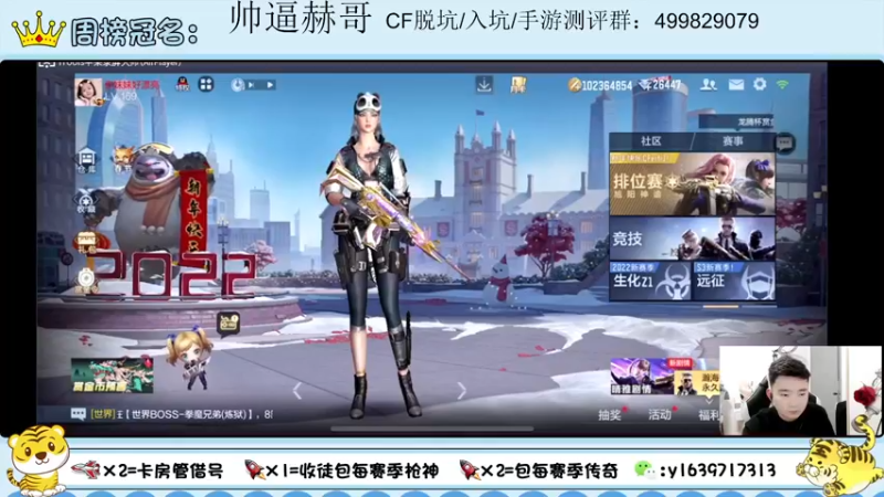 【2022-02-15 19点场】亮哥il：培养 带粉排位111