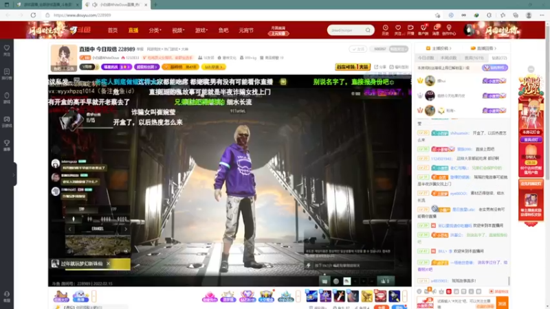 【2022-02-15 12点场】野生小师妹：中午好家人们，今天12点半来哦