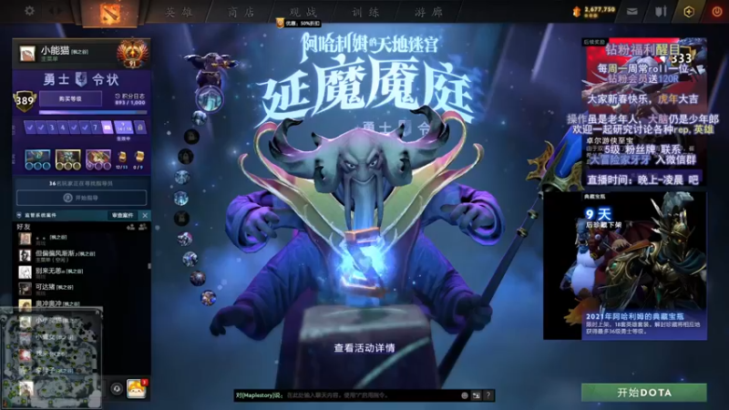 【2022-02-14 19点场】Faith86：元宵节前一天快乐