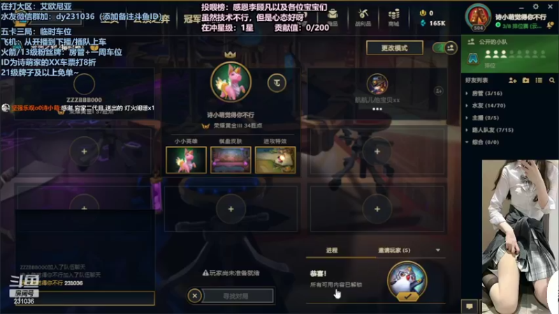 【2022-02-13 23点场】坚强乐观o0诗小萌：臭宝快来打游戏