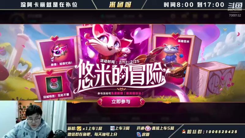 【2022-02-15 09点场】米团呀：暗号免费三排上分车神