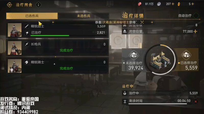 【2022-02-14 15点场】惘然如梦1996：【重返帝国】腾讯天美SLG新游