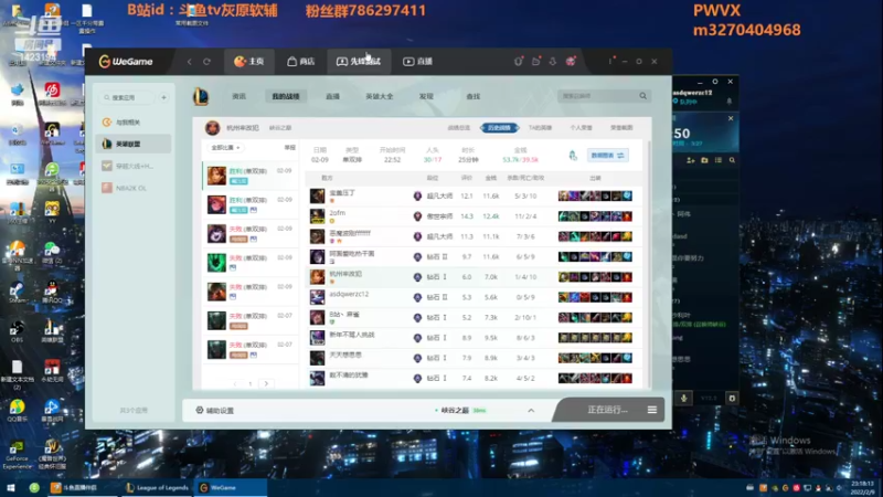 【2022-02-09 23点场】灰原软辅：转世重修之国一璐