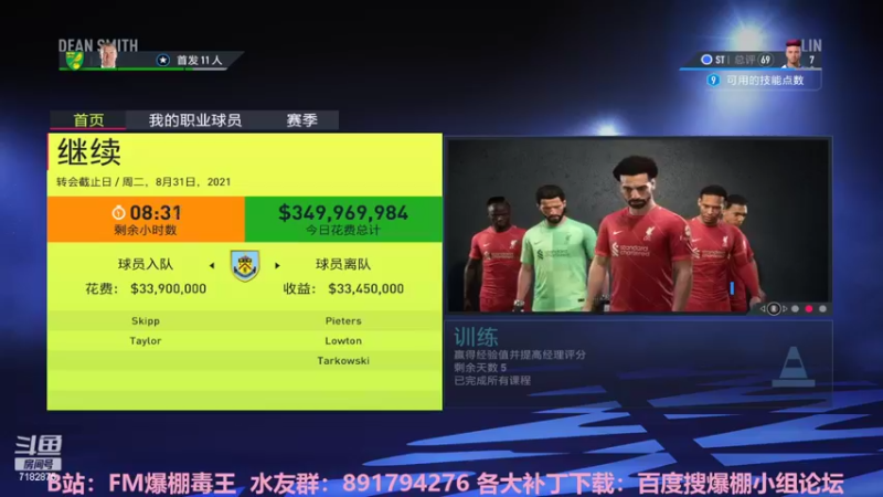 【2022-02-15 02点场】FM爆棚毒王：复播热身，半夜fifa22