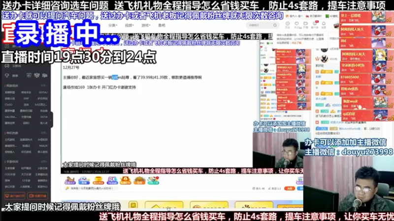 【2022-02-15 10点场】蒙奇聊车：斗鱼最专业车评  在线直播