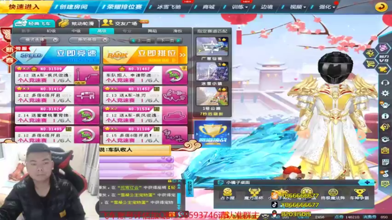 【2022-02-15 20点场】BN丶严斌：歪回来了，祝大家新年快乐。