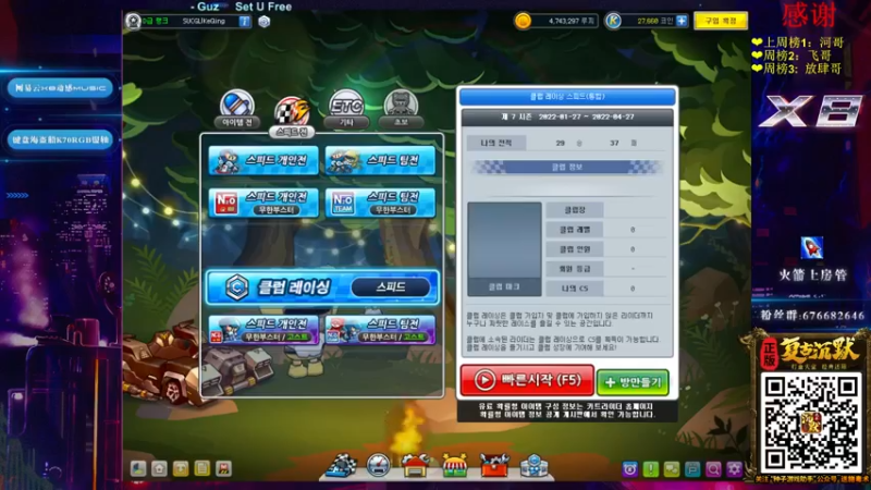 【2022-02-14 22点场】x8丿：X8：双倍亲密度。~~