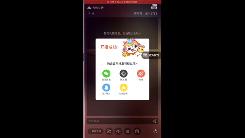 【2022-02-06 22点场】白得一塌糊涂鸭：情人节还来看直播吗