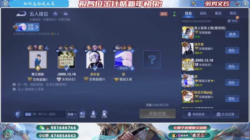 【2022-02-14 02点场】南艺云：国服云缨狂铁带飞❥专拆情侣！