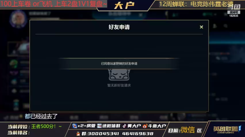【2022-02-10 16点场】大户呀：端游教练职业1V1复盘