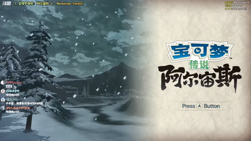 【2022-02-14 20点场】哈尼她姐：「阿尔宙斯」别拦我我要全图鉴！