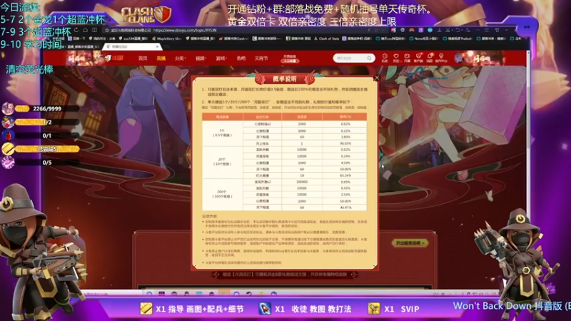 【2022-02-13 21点场】zzz大M丶：黄金双倍~冲杯三星教学