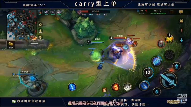 【2022-02-15 14点场】心星丶南生：王者上单，钻石翡翠有车位。
