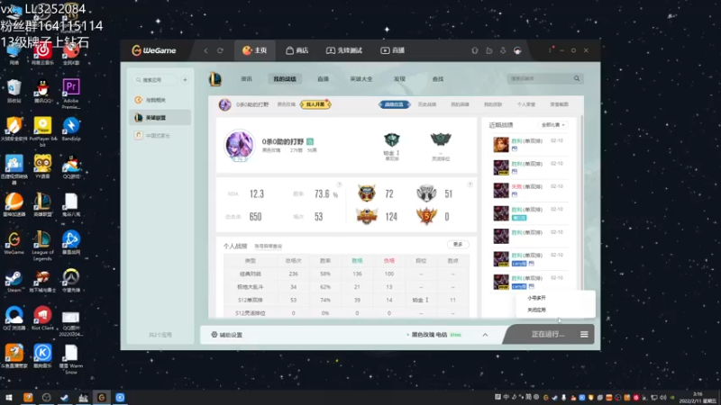 【2022-02-11 03点场】风霖zzz：新年快乐  假身给大家拜年了！