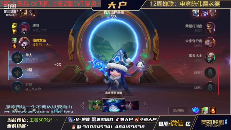 【2022-02-10 10点场】大户呀：今天我就是辅助KI NG！