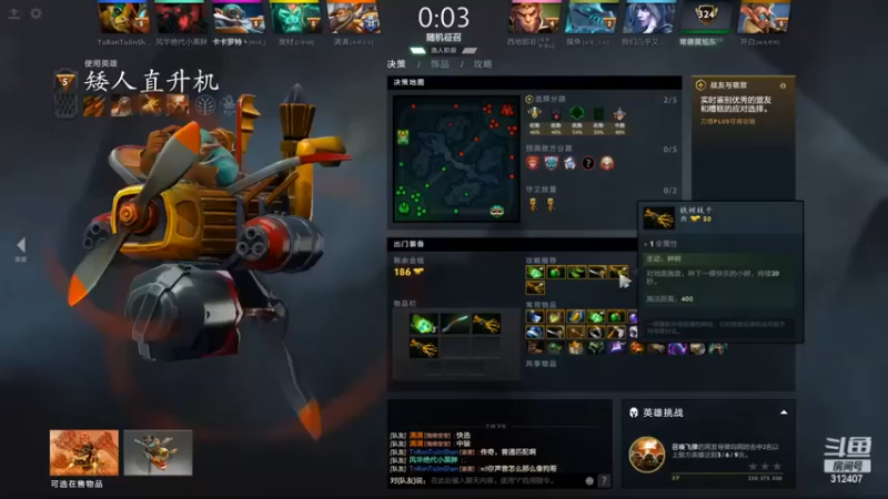 【叁肆叁肆】：6-1矮人直升机，实力碾压，不赢没道理