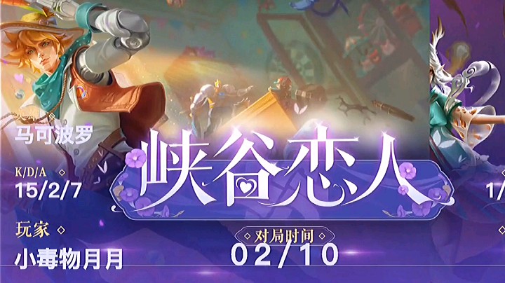 马瑶组合