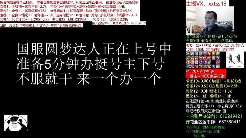 【DNF】今日不服的精彩时刻 20220215 00点场