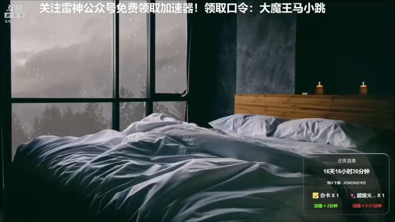 【2022-02-15 13点场】大魔王马小跳：回来了，我可想死你们了~