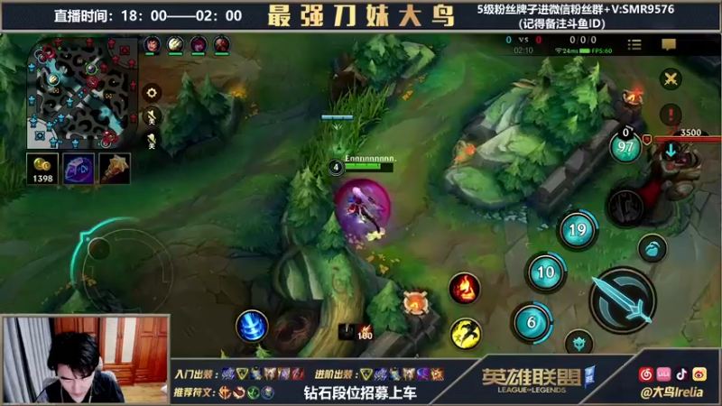 【2022-02-14 23点场】大鸟Irelia：最强刀妹:单身狗免费招募上车！