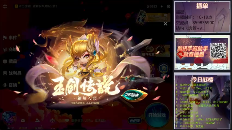 【2022-02-15 10点场】熊酱c：吃元宵喽！！！